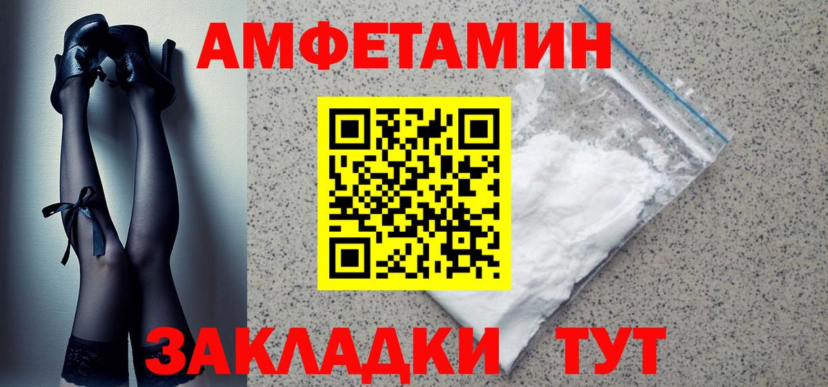 Валуйки  Amphetamine 97%  АМФЕТАМИН  Вход с VPN 