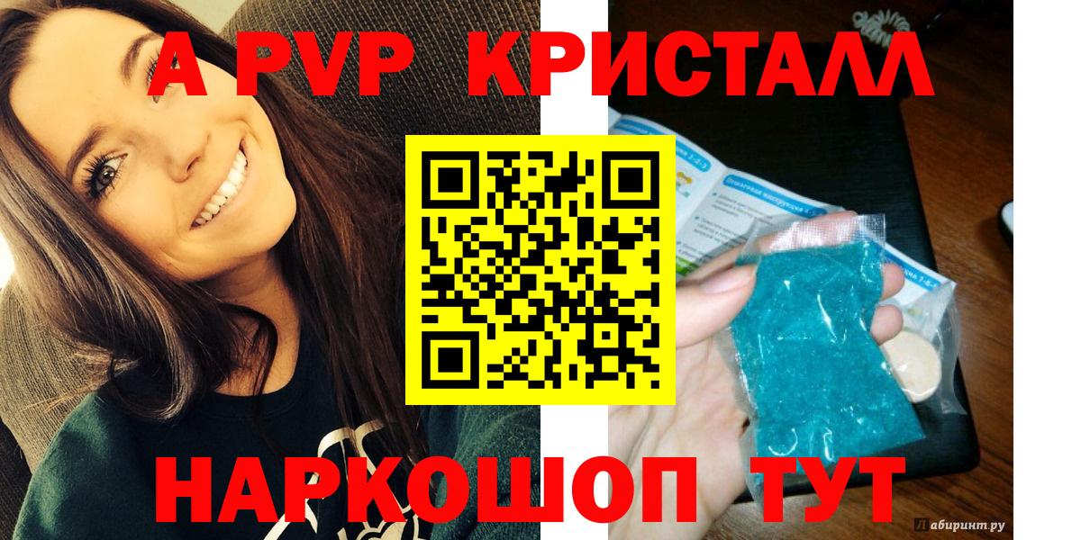 А ПВП Соль Валуйки