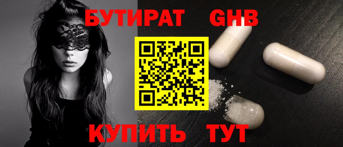 Валуйки  Бутират оксана  Вход с VPN 