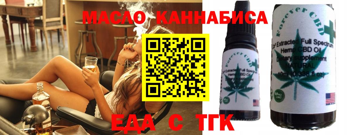 Валуйки  Печенье с ТГК марихуана  Вход с VPN 