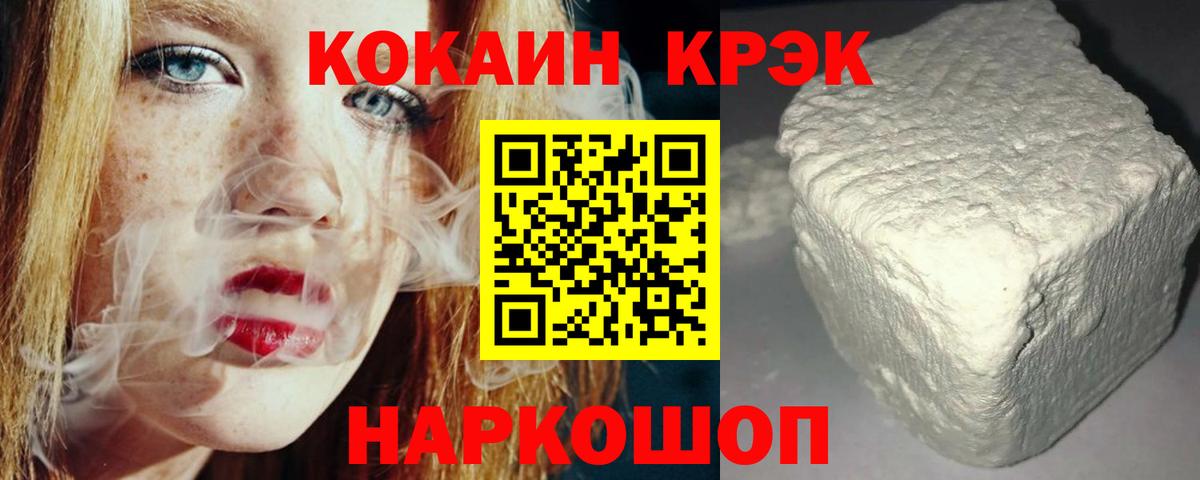 Валуйки  Кокаин Перу  купить наркотик  Вход с VPN  Cocaine 