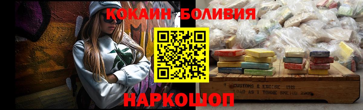 Кокаин Колумбийский Валуйки