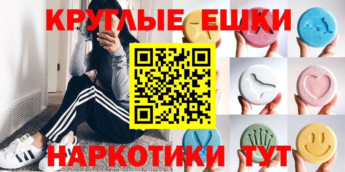 Экстази 280мг Валуйки