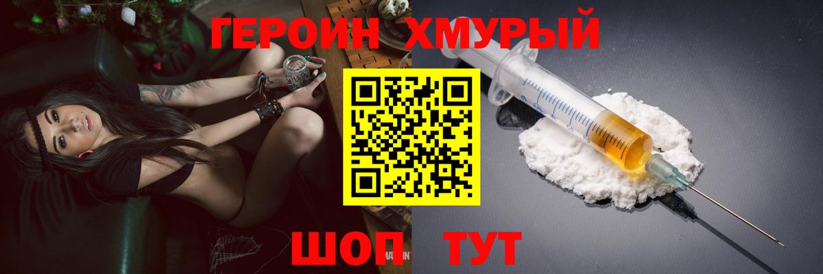 Валуйки  Героин герыч  Героин  Вход с VPN 