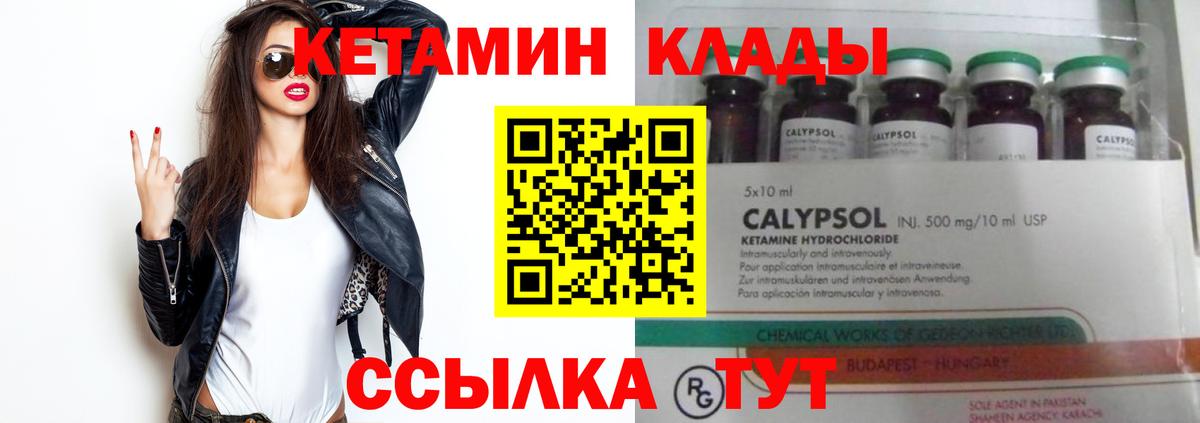 нарко площадка формула  Вход с VPN  Валуйки  Кетамин ketamine 