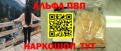 а пвп мука Краснокаменск