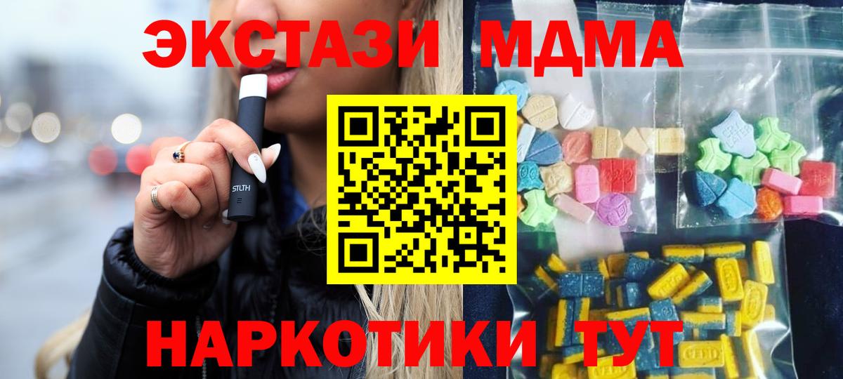 МДМА кристаллы Валуйки