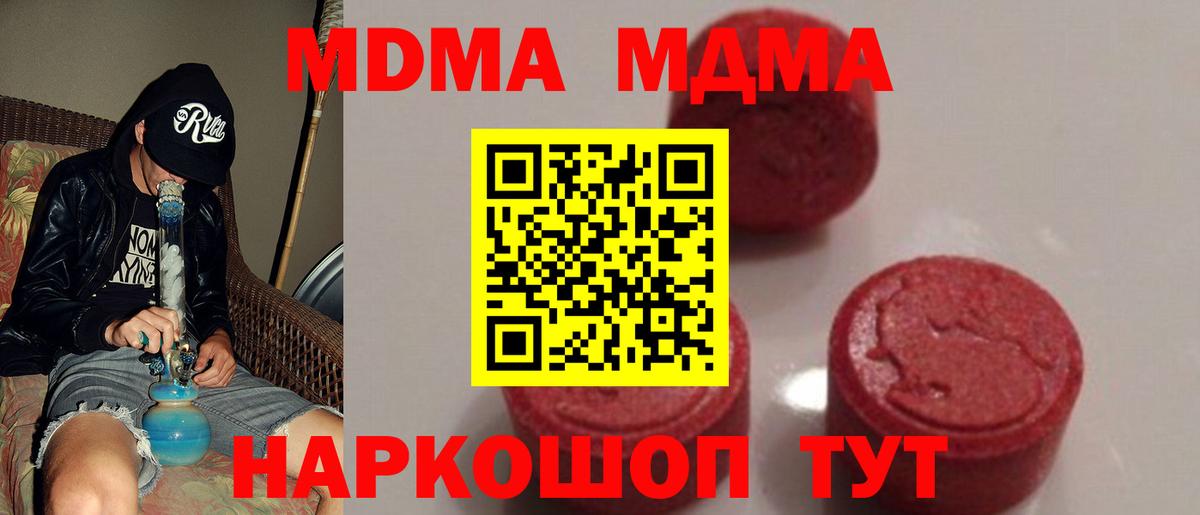 Валуйки  МДМА Molly  MDMA  MDMA Molly  Вход с VPN 
