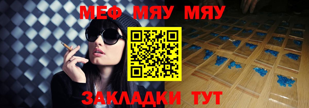Мефедрон  Вход с VPN  Меф кристаллы  Валуйки  Меф кристаллы 