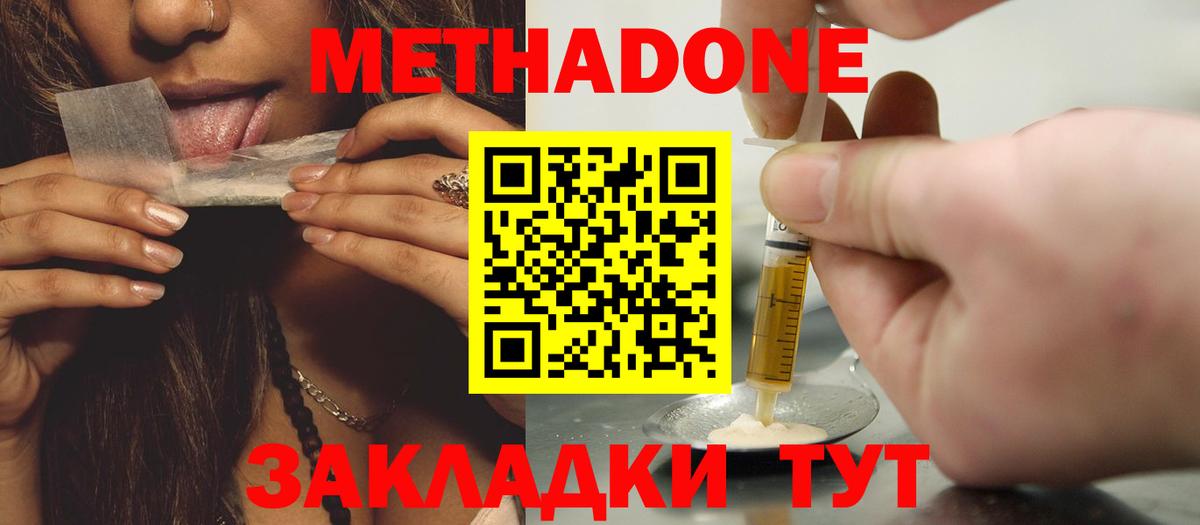 Валуйки  МЕТАДОН VHQ  Вход с VPN 