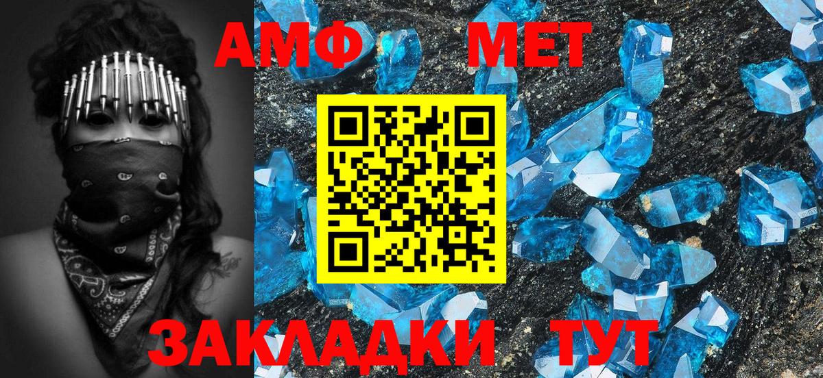 Первитин винт Валуйки