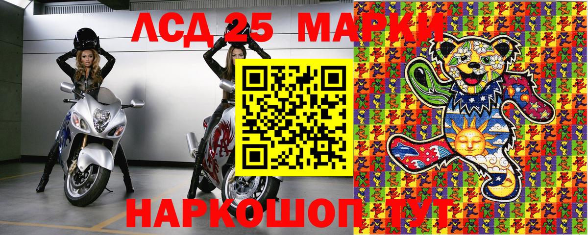 Марки N-bome  Марки 25I-NBOMe 1,8мг  Марки 25I-NBOMe 1,8мг  Вход с VPN  Валуйки 