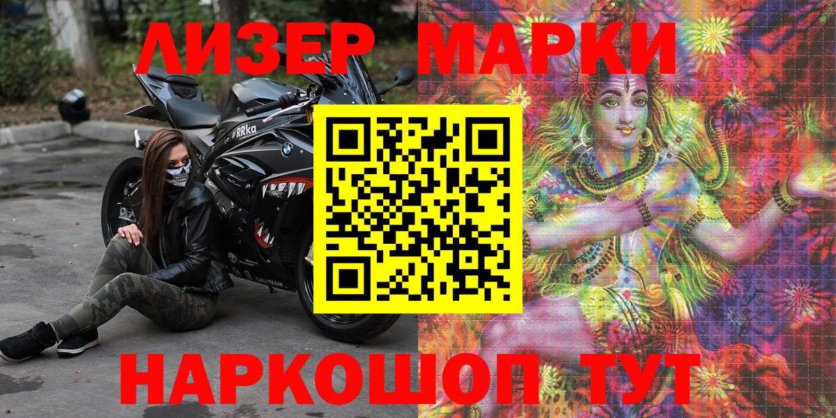 Марки NBOMe 1,8мг Валуйки