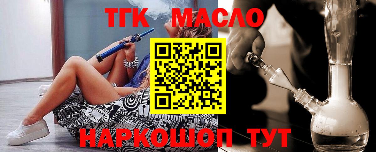 ТГК Wax Валуйки