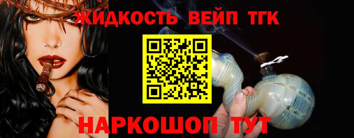 Валуйки  ТГК THC oil  наркотики  Вход с VPN 